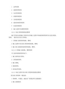 建筑物清潔服務全流程管理 實名制、合同與分包施工過程詳解