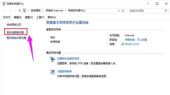 雨林木風Win10系統下共享無線網絡并連接其他無線網絡的全攻略