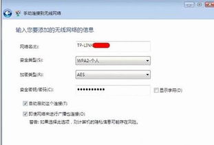 如何在其他無線網(wǎng)絡(luò)中手動添加配置文件連接
