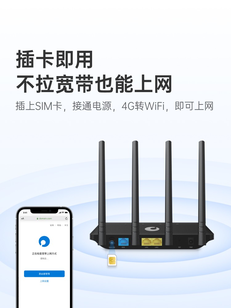 蒲公英X4C 打造全場景4G無線路由解決方案，實(shí)現(xiàn)穩(wěn)定高速的遠(yuǎn)程網(wǎng)絡(luò)訪問
